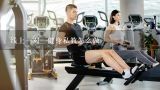 线上一对一健身私教怎么做,健身房都有哪些常见的健身器材？