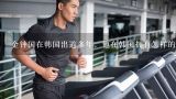 金钟国在韩国出道多年，他在韩国拥有怎样的地位？金钟国体重只有78KG怎么臂围那么粗？